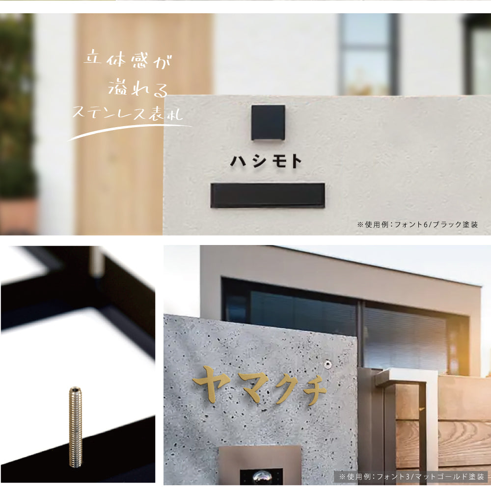 表札 ステンレス 1文字価格 表札 カタカナ<一文字表札> 文字高30〜50mm 表札 アイアン おしゃれ gs-nmpl-1042