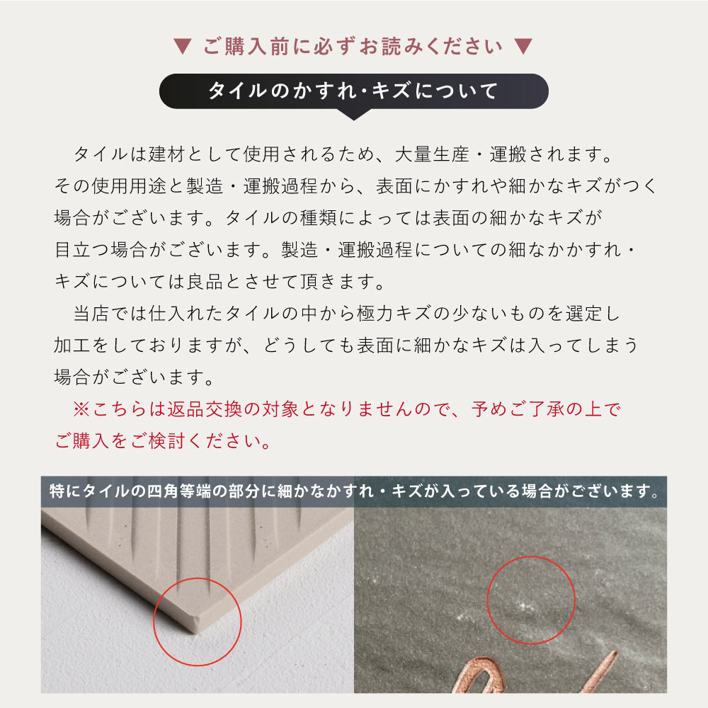 表札 おしゃれ 戸建て タイル W147mm×H147mm マンション一軒家 注文住宅 筆記体 gs-nmpl-1056