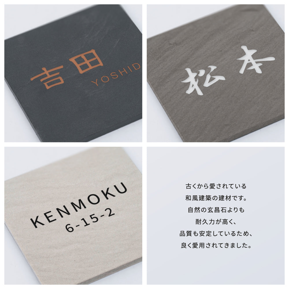 表札 おしゃれ 戸建て タイル W147mm×H147mm マンション一軒家 注文住宅 筆記体 gs-nmpl-1056