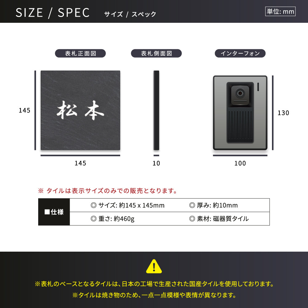 表札 おしゃれ 戸建て タイル W147mm×H147mm マンション一軒家 注文住宅 筆記体 gs-nmpl-1056