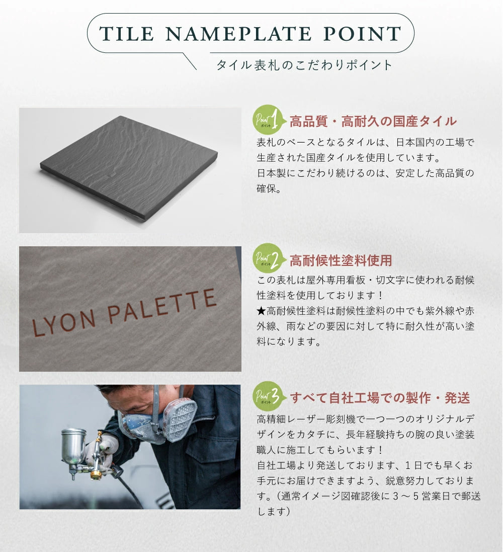 表札 おしゃれ 戸建て タイル W147mm×H147mm 社名 プレート マンション一軒家 店名 注文住宅 筆記体 gs-nmpl-1056hs
