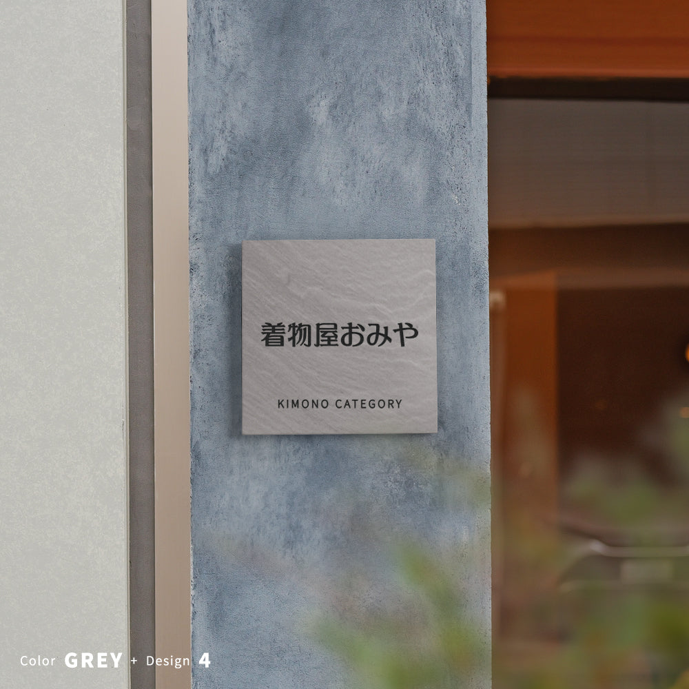 表札 おしゃれ 戸建て タイル W147mm×H147mm 社名 プレート マンション一軒家 店名 注文住宅 筆記体 gs-nmpl-1056hs