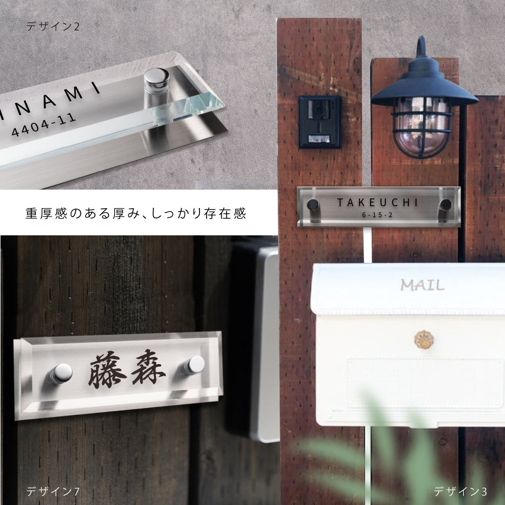 表札 おしゃれ 戸建て ガラス表札 約W155mm×H55mm/ W185mm×H45mmガラス×ステンレス 厚みt5mm/門柱 新築祝い gs-nmpl-1059