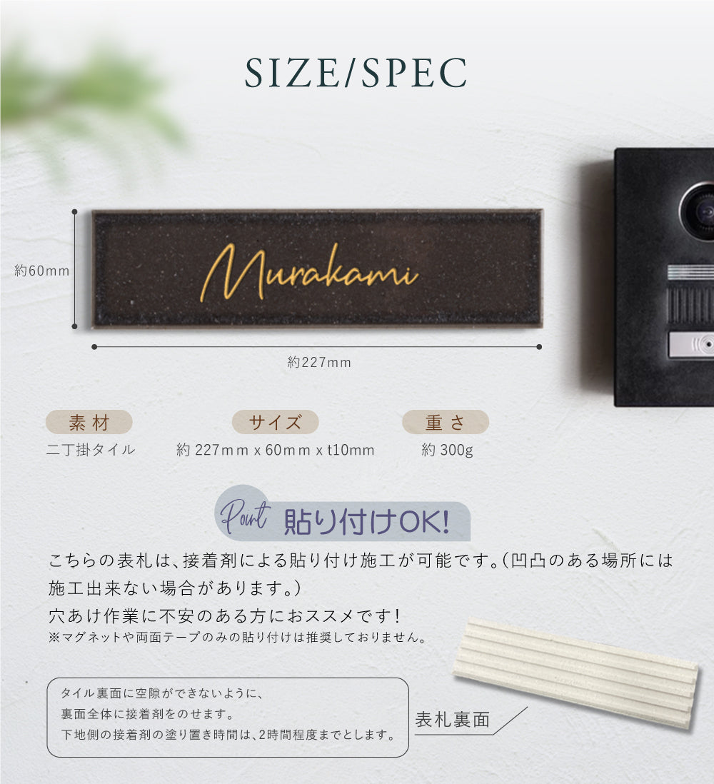 表札 おしゃれ 戸建て 約W227xH60xt10mm インテリア ネームプレート 番地 住所表示 マンション ポスト gs-nmpl-1068