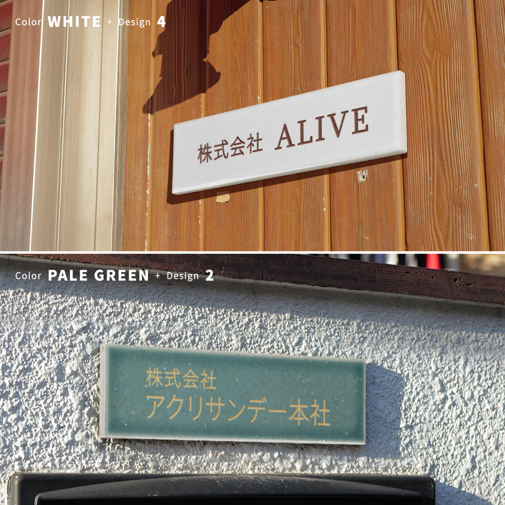 表札 おしゃれ 戸建て 約W227xH60xt10mm インテリア ネームプレート 番地 住所表示 マンション ポスト gs-nmpl-1068hs