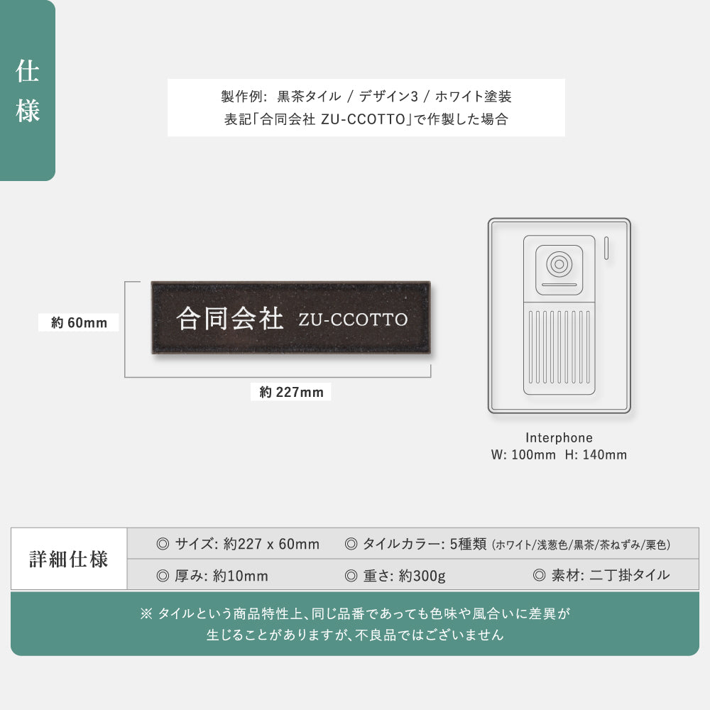 表札 おしゃれ 戸建て 約W227xH60xt10mm インテリア ネームプレート 番地 住所表示 マンション ポスト gs-nmpl-1068hs