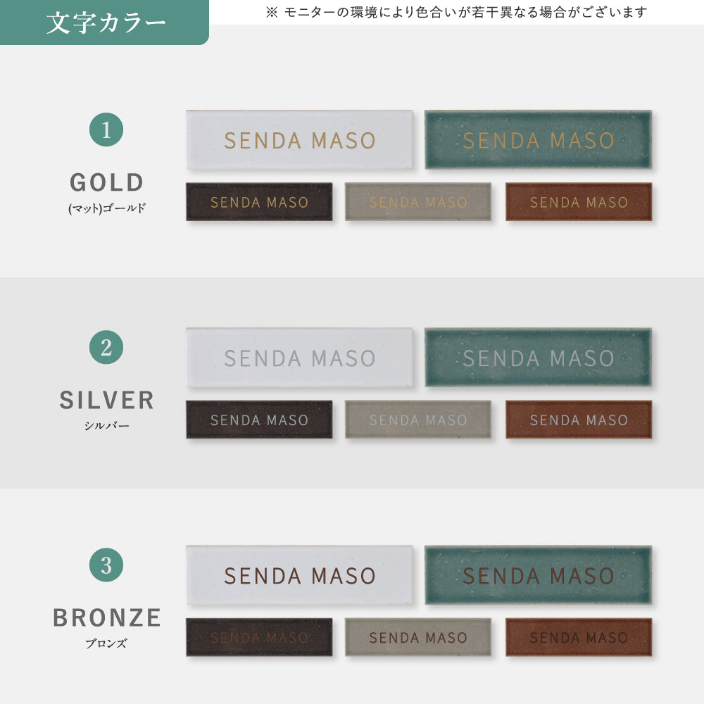 表札 おしゃれ 戸建て 約W227xH60xt10mm インテリア ネームプレート 番地 住所表示 マンション ポスト gs-nmpl-1068hs