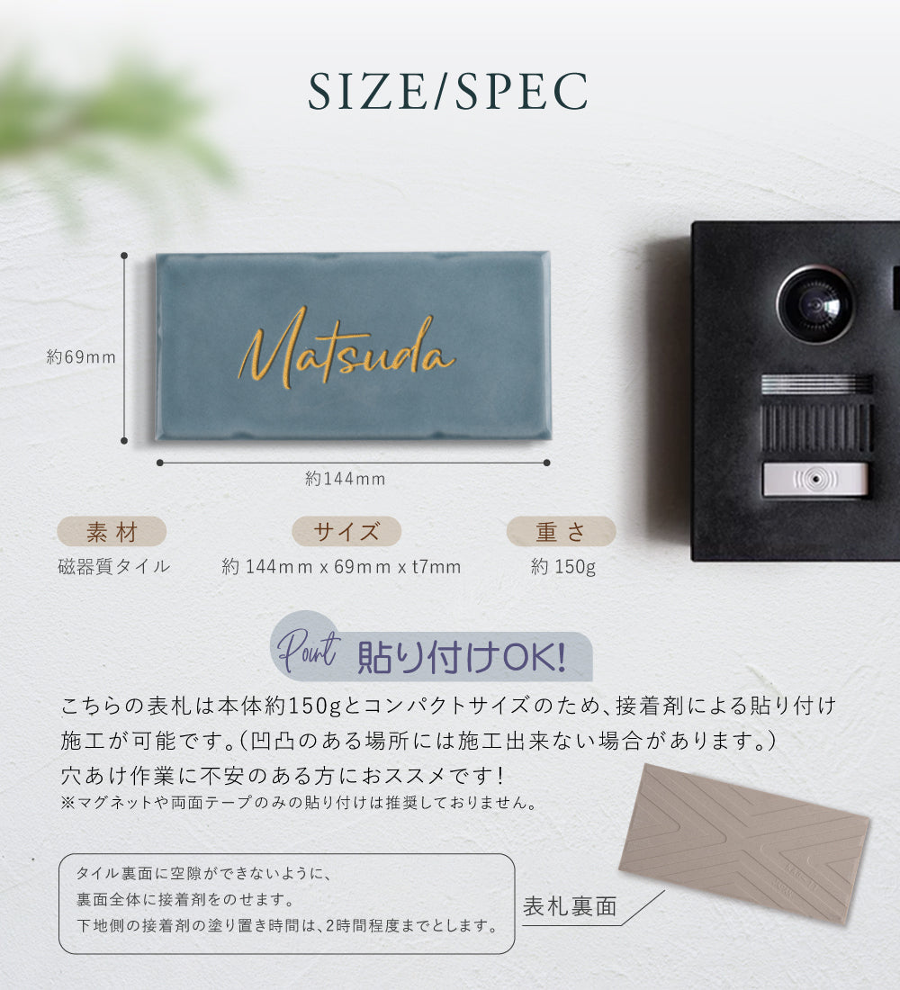 表札 戸建て W144mmXH69mm×t7mm タイル 北欧 ポスト 番地 住所 門柱 新築祝い コンパクト gs-nmpl-1070