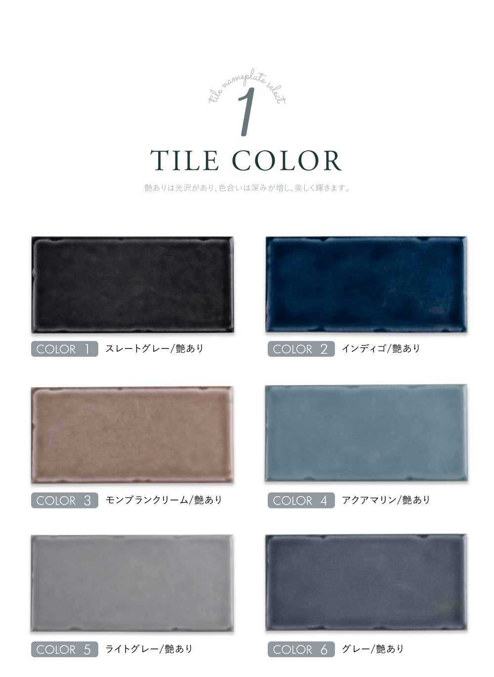 表札 戸建て W144mmXH69mm×t7mm タイル 北欧 ポスト 番地 住所 門柱 新築祝い コンパクト gs-nmpl-1070