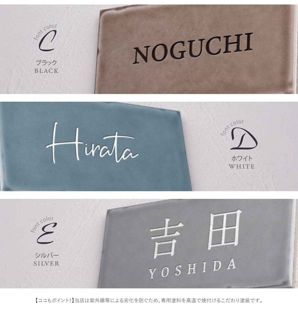 表札 戸建て W144mmXH69mm×t7mm タイル 北欧 ポスト 番地 住所 門柱 新築祝い コンパクト gs-nmpl-1070