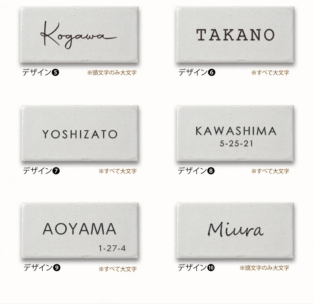 表札 戸建て W144mmXH69mm×t7mm タイル 北欧 ポスト 番地 住所 門柱 新築祝い コンパクト gs-nmpl-1071