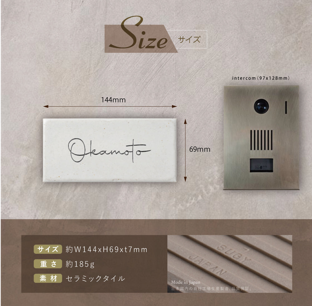 表札 戸建て W144mmXH69mm×t7mm タイル 北欧 ポスト 番地 住所 門柱 新築祝い コンパクト gs-nmpl-1071