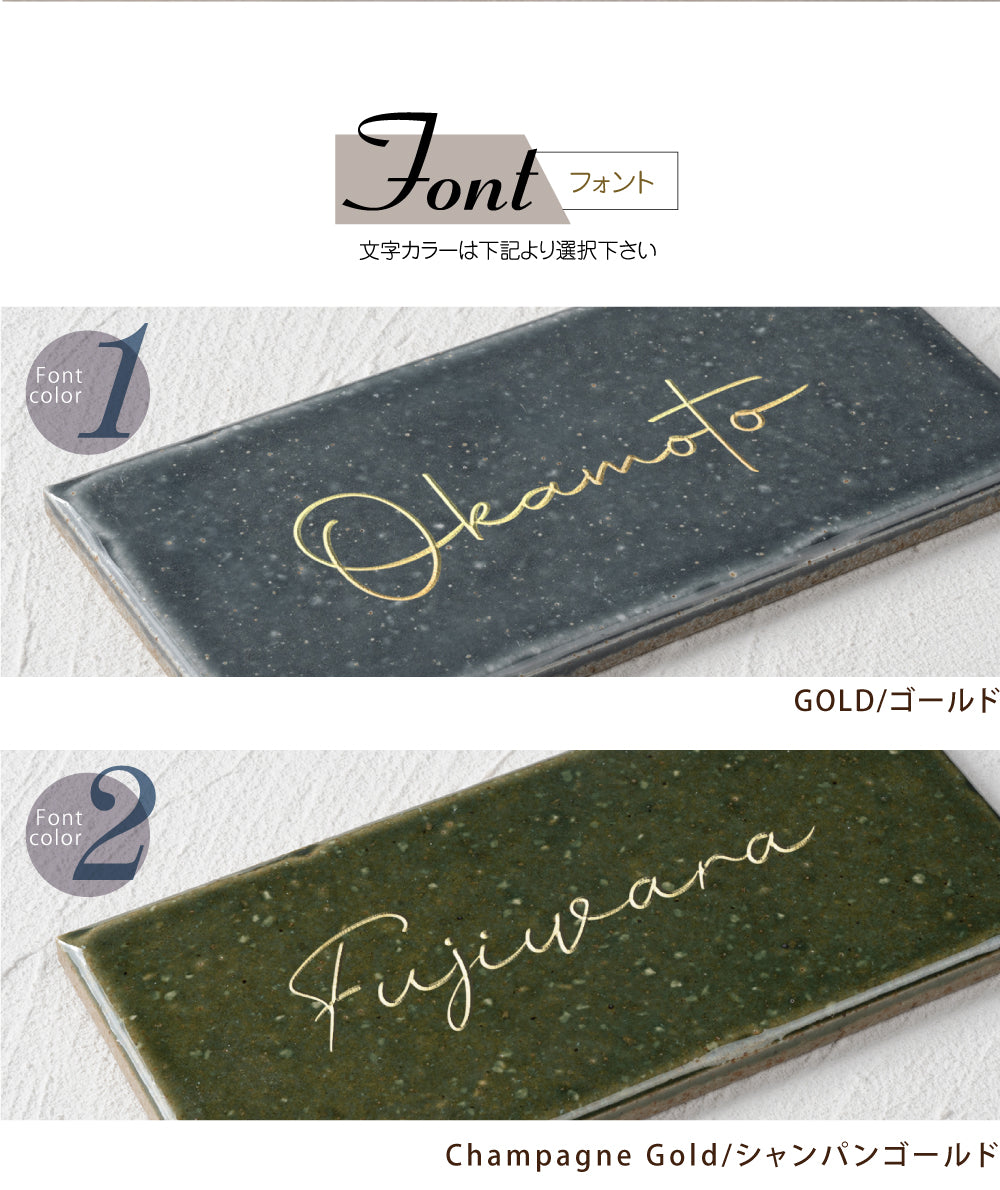 表札 戸建て W144mmXH69mm×t7mm タイル 北欧 ポスト 番地 住所 門柱 新築祝い コンパクト gs-nmpl-1071