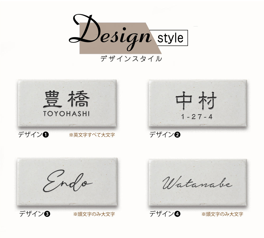 表札 戸建て W144mmXH69mm×t7mm タイル 北欧 ポスト 番地 住所 門柱 新築祝い コンパクト gs-nmpl-1071