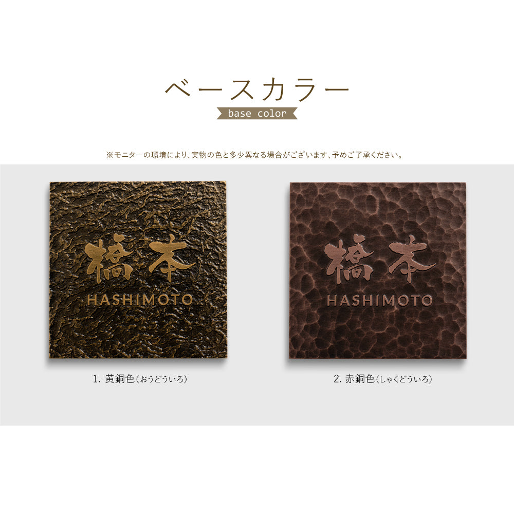 表札 玄関 おしゃれ 住所 番地 130角/150角 扉 屋外 戸建て 浮き彫り アルミ製 和モダンな玄関 屋外対応 gs-nmpl-1074