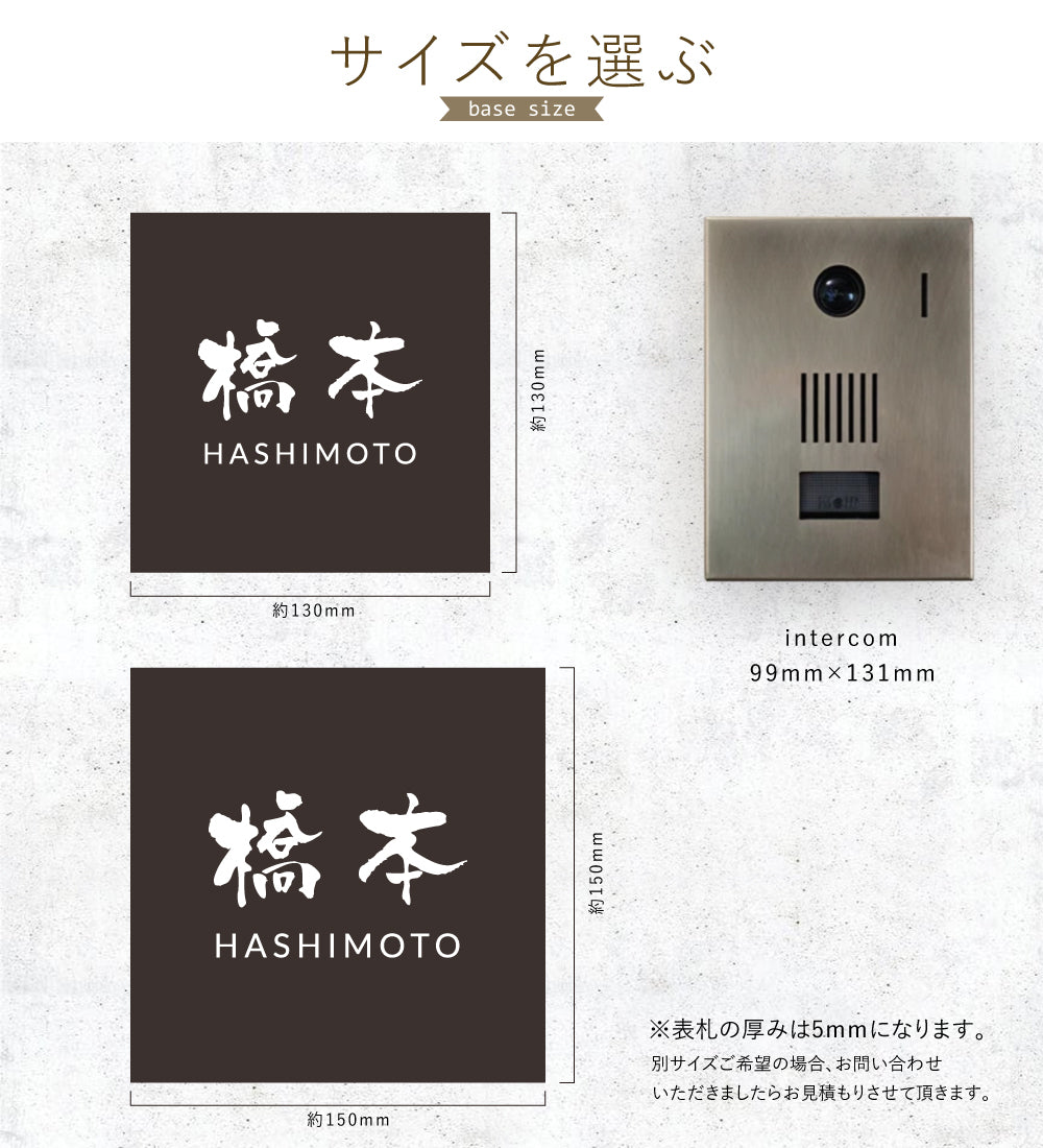 表札 玄関 おしゃれ 住所 番地 130角/150角 扉 屋外 戸建て 浮き彫り アルミ製 和モダンな玄関 屋外対応 gs-nmpl-1074