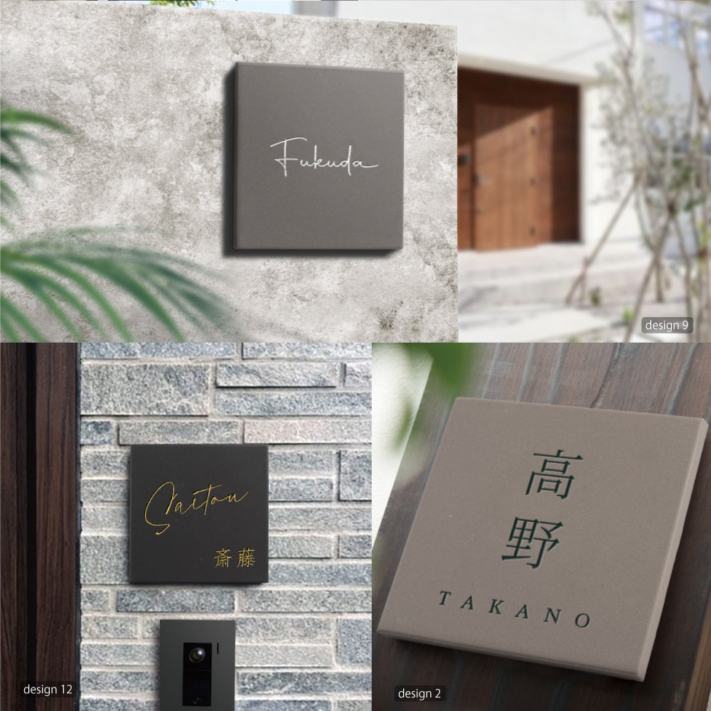 表札 おしゃれ 戸建て タイル 約144mmX144mm×t8.5mm 北欧 マンション 筆記体 二世代 一軒家 住所 番地 gs-nmpl-1075