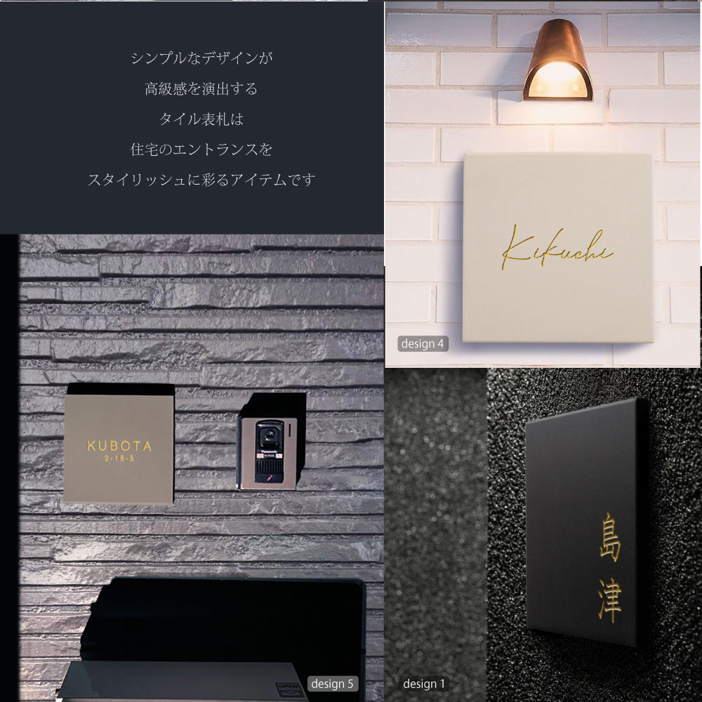 表札 おしゃれ 戸建て タイル 約144mmX144mm×t8.5mm 北欧 マンション 筆記体 二世代 一軒家 住所 番地 gs-nmpl-1075