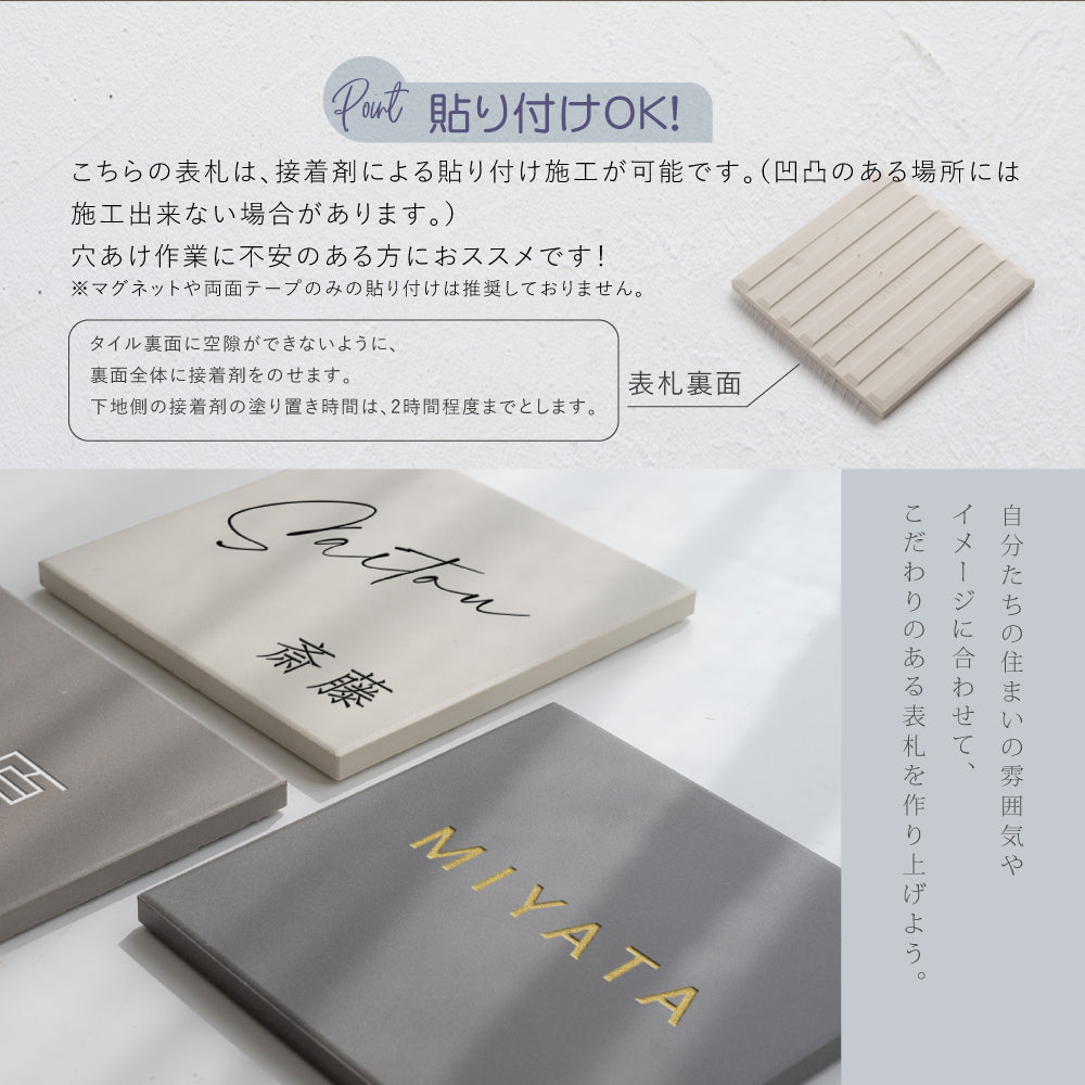 表札 おしゃれ 戸建て タイル 約144mmX144mm×t8.5mm 北欧 マンション 筆記体 二世代 一軒家 住所 番地 gs-nmpl-1075