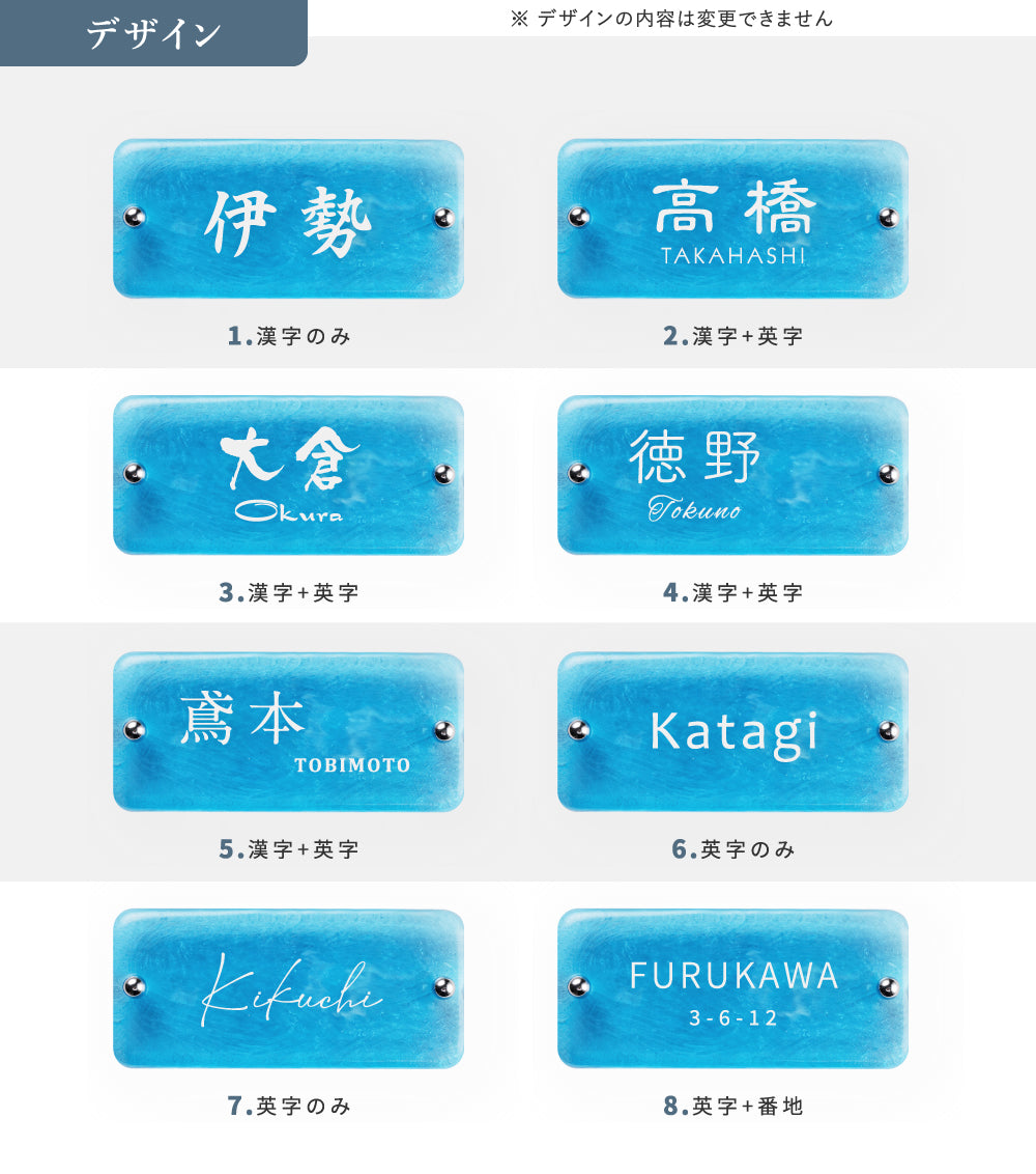 表札 おしゃれ 戸建て ガラス ブルー ガラス表札 高耐候性 約W197mm×H90mm×t20mm 化粧ビス付け gs-nmpl-1083