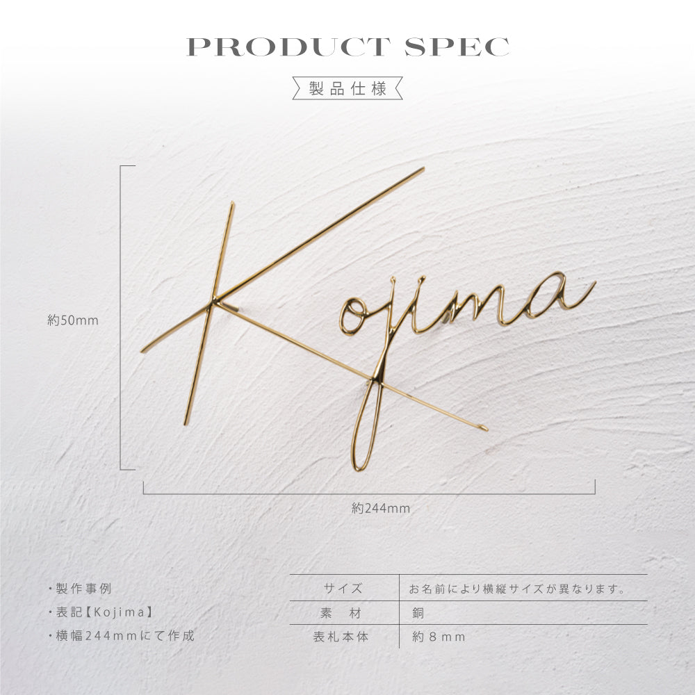 表札 銅製 戸建 北欧 シール マンション 真鍮 屋外対応 表 gs-nmpl-1085