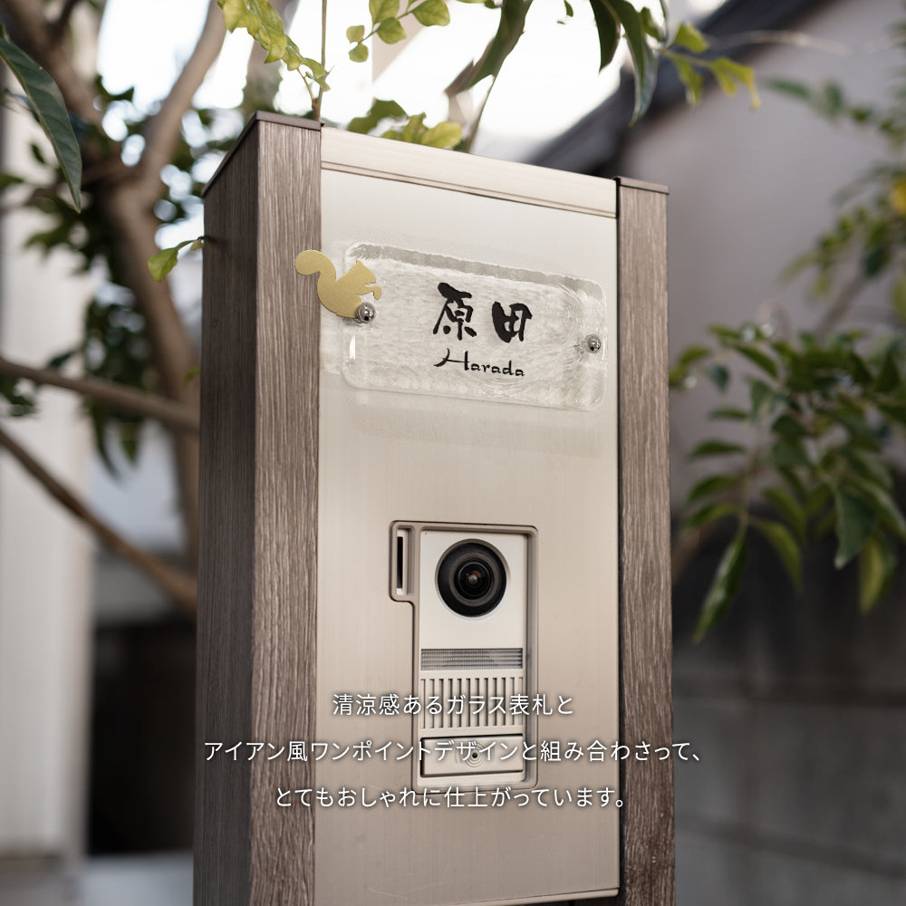 表札 おしゃれ 戸建て ガラス表札 約W197mm×H90mm×t20mm 高耐候性 手作り 門札 玄関 gs-nmpl-1096
