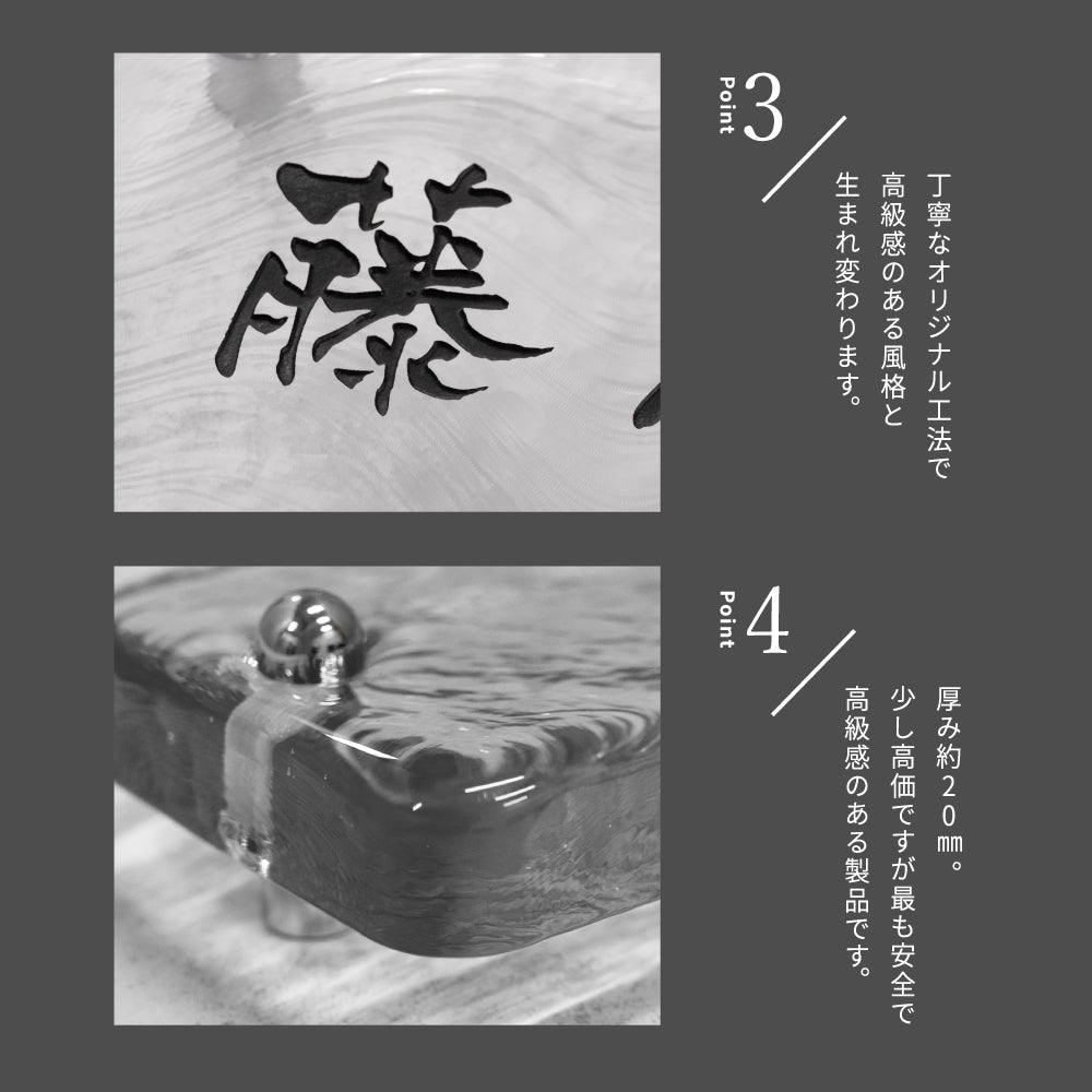 表札 おしゃれ 戸建て ガラス表札 約W197mm×H90mm×t20mm 高耐候性 手作り 門札 玄関 gs-nmpl-1096