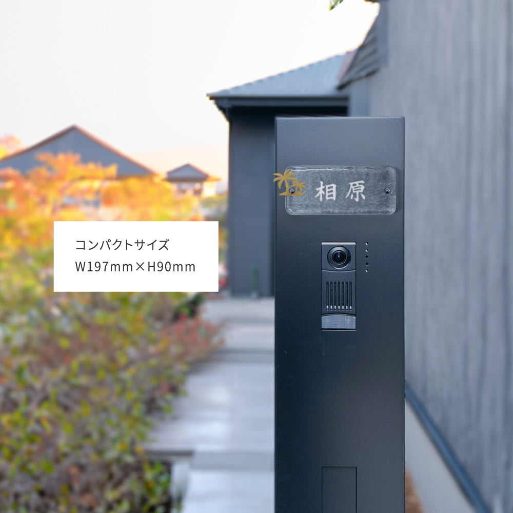 表札 おしゃれ 戸建て ガラス表札 約W197mm×H90mm×t20mm 高耐候性 手作り 門札 玄関 gs-nmpl-1096