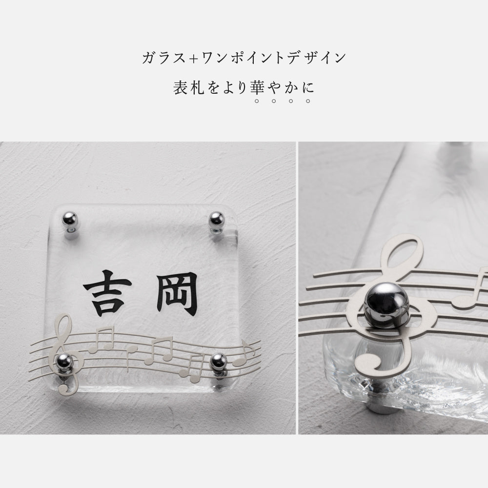 表札 おしゃれ 戸建て ガラス表札 高耐候性 約W148mm×H148mm×t20mm 化粧ビス gs-nmpl-1097
