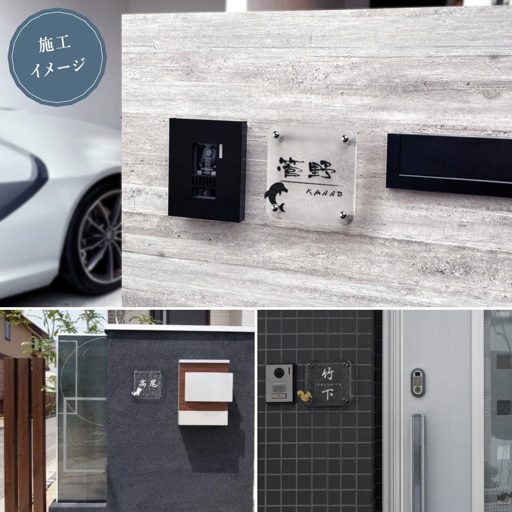 表札 おしゃれ 戸建て ガラス表札 高耐候性 約W148mm×H148mm×t20mm 化粧ビス gs-nmpl-1097