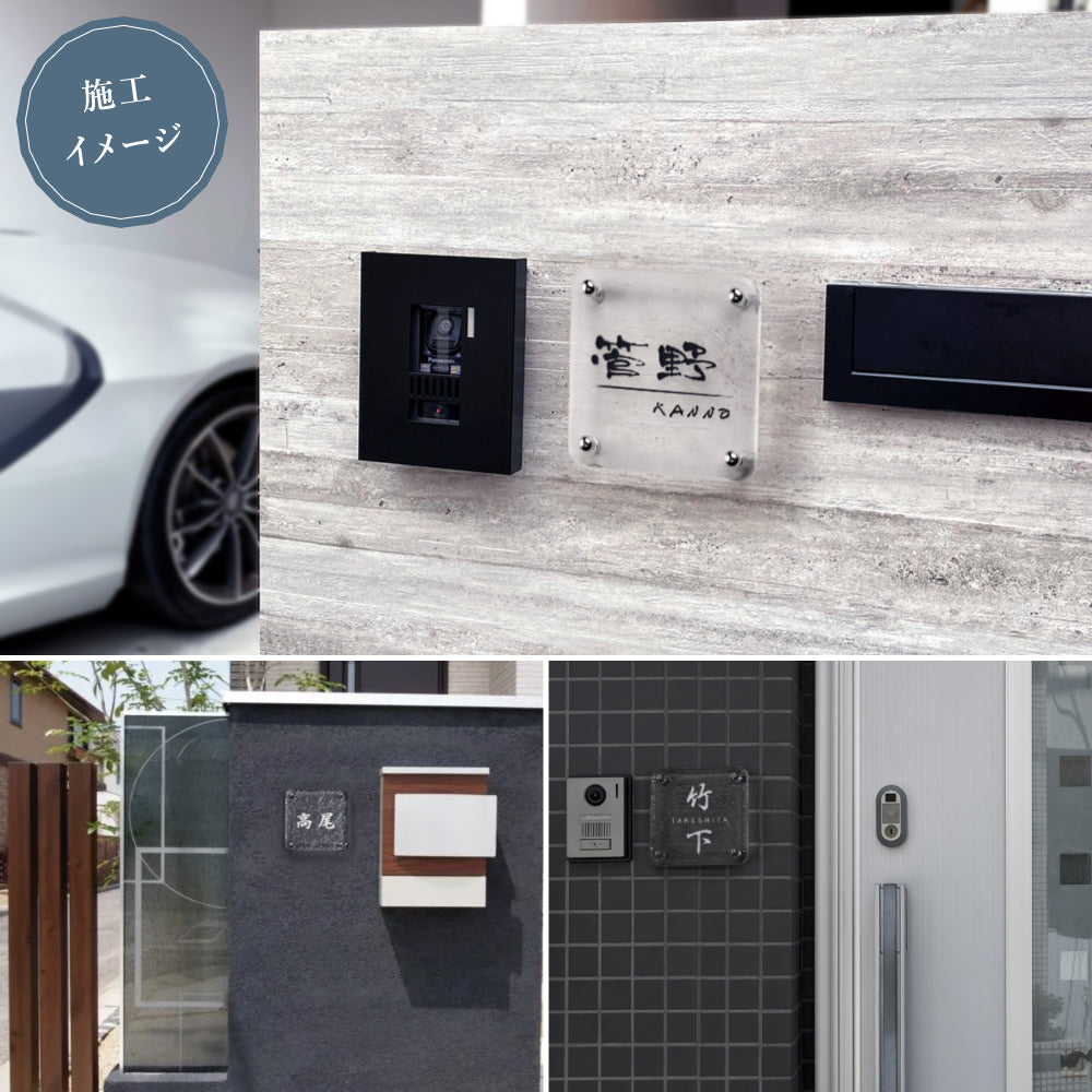 表札 おしゃれ 戸建て ガラス表札 約W148mm×H148mm×t20mm 透明感 高耐候性 手作り 門札 玄関 新築祝い gs-nmpl-1098