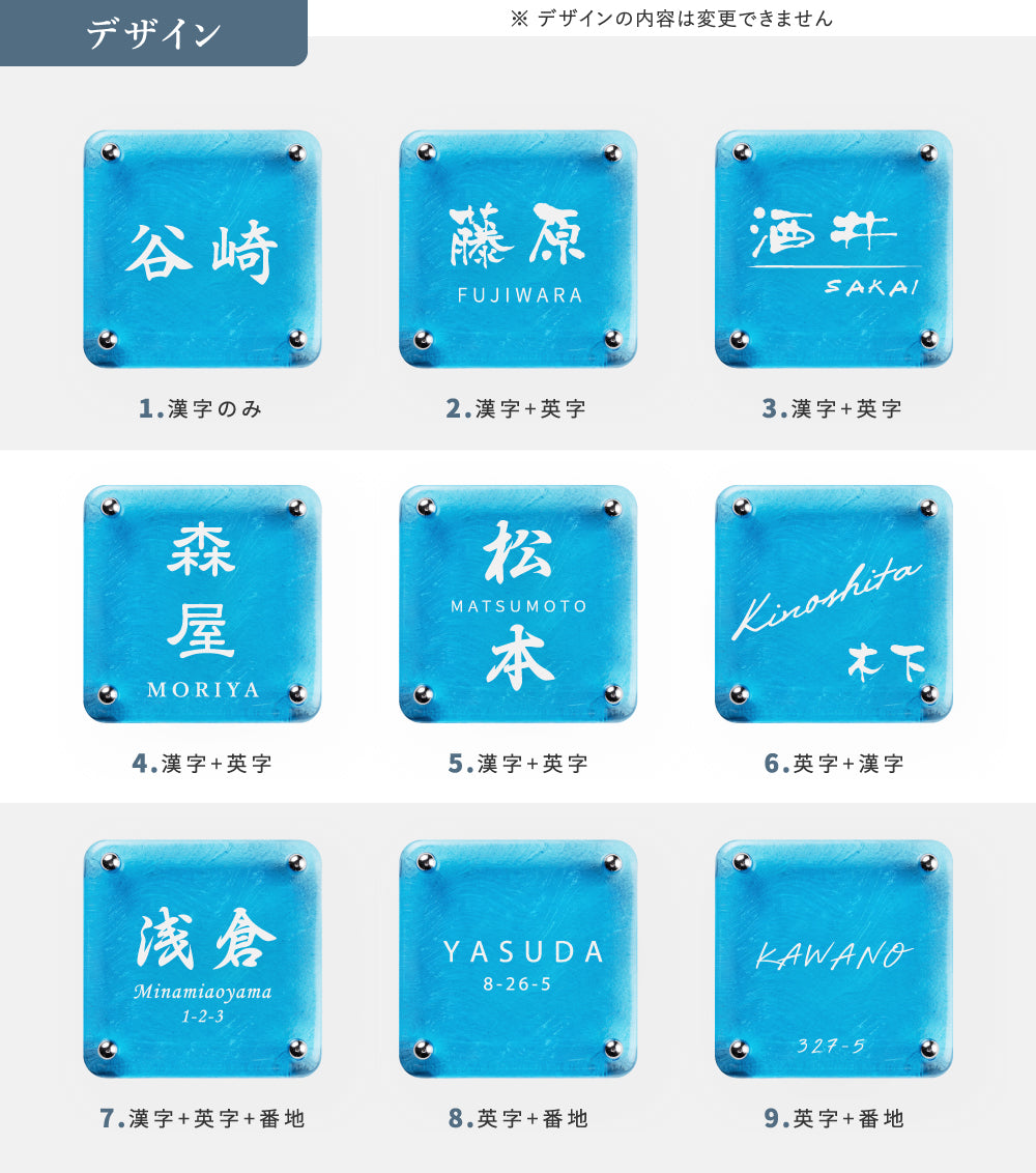 表札 おしゃれ 戸建て ガラス表札 約W148mm×H148mm×t20mm ブルー 高耐候性 手作り 門札 玄関 gs-nmpl-1099