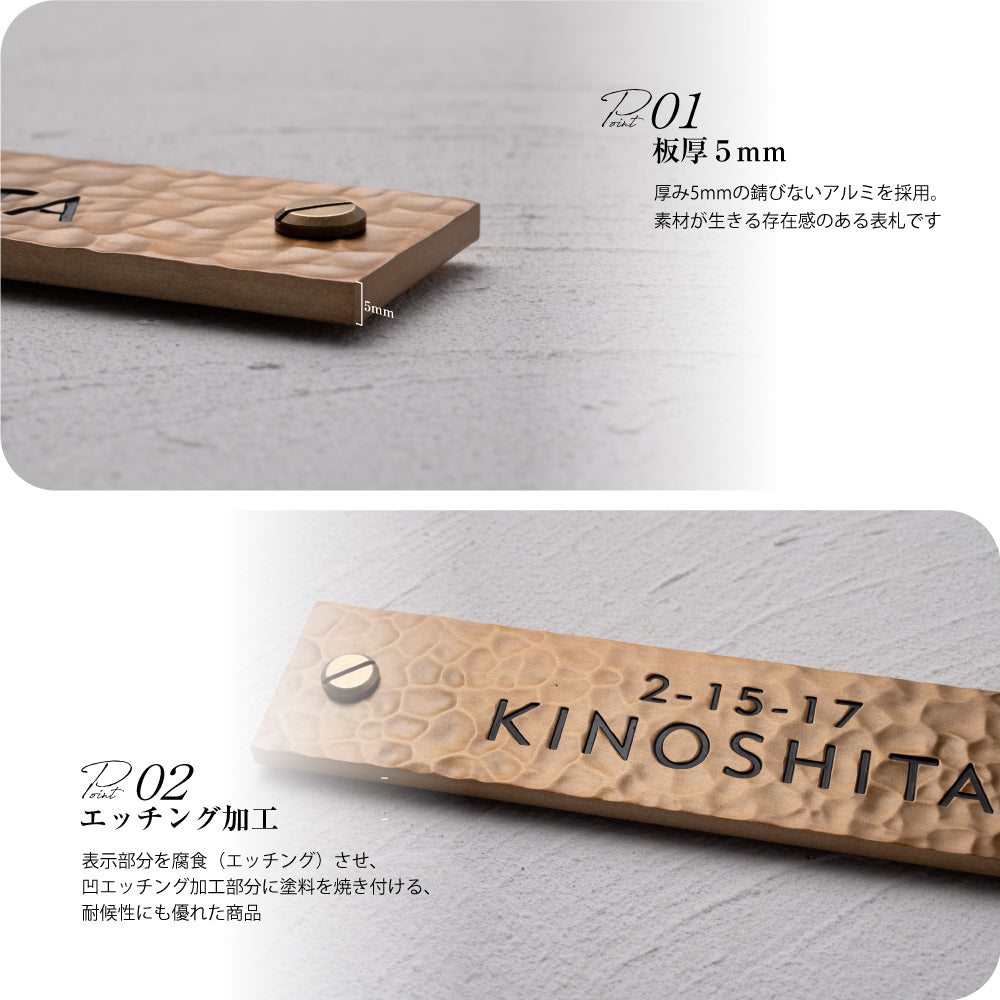 表札 おしゃれ 戸建て 玄関 W160mm×H35mm×5mm アルミ エッチング 極厚 戸建て オシャレ 和風 モダン gs-nmpl-1101