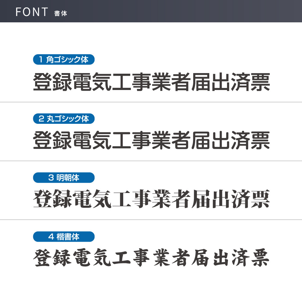 登録電気工事業者届出済票 看板 約W52cm×H37cm / 紺色看板+ 金文字/銀文字 看板 許可票 看板 業者票 建設工事現場 標識 事務所 店舗 不動産 法定看板 法令許可票 gs-pl-navy-todoke