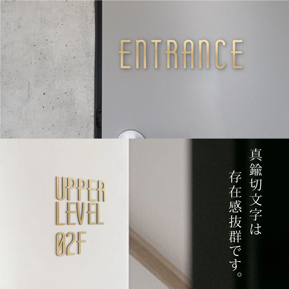 真鍮 ゴールド 75mm 大文字 t5mm 1文字ずつの販売 数字0-9 (A~Z)真鍮鋳物 DIY gspl-16