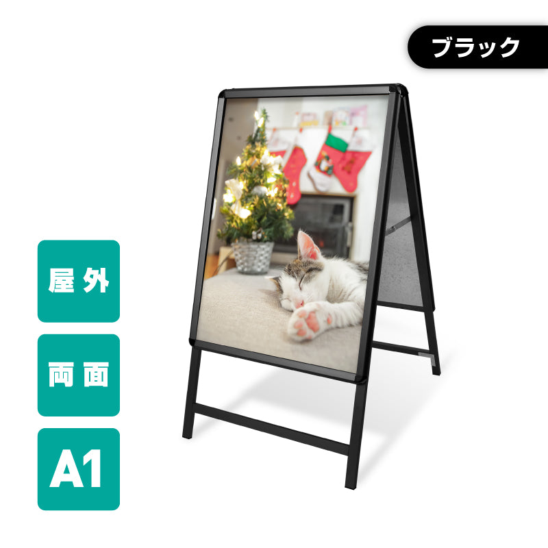 A型スタンド看板 激安コスパタイプ A1 両面 シルバー jc-a1-d
