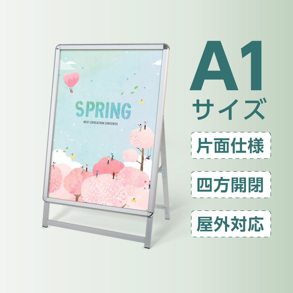 A型スタンド看板 激安コスパタイプ A1 片面 シルバー jc-a1-s-low