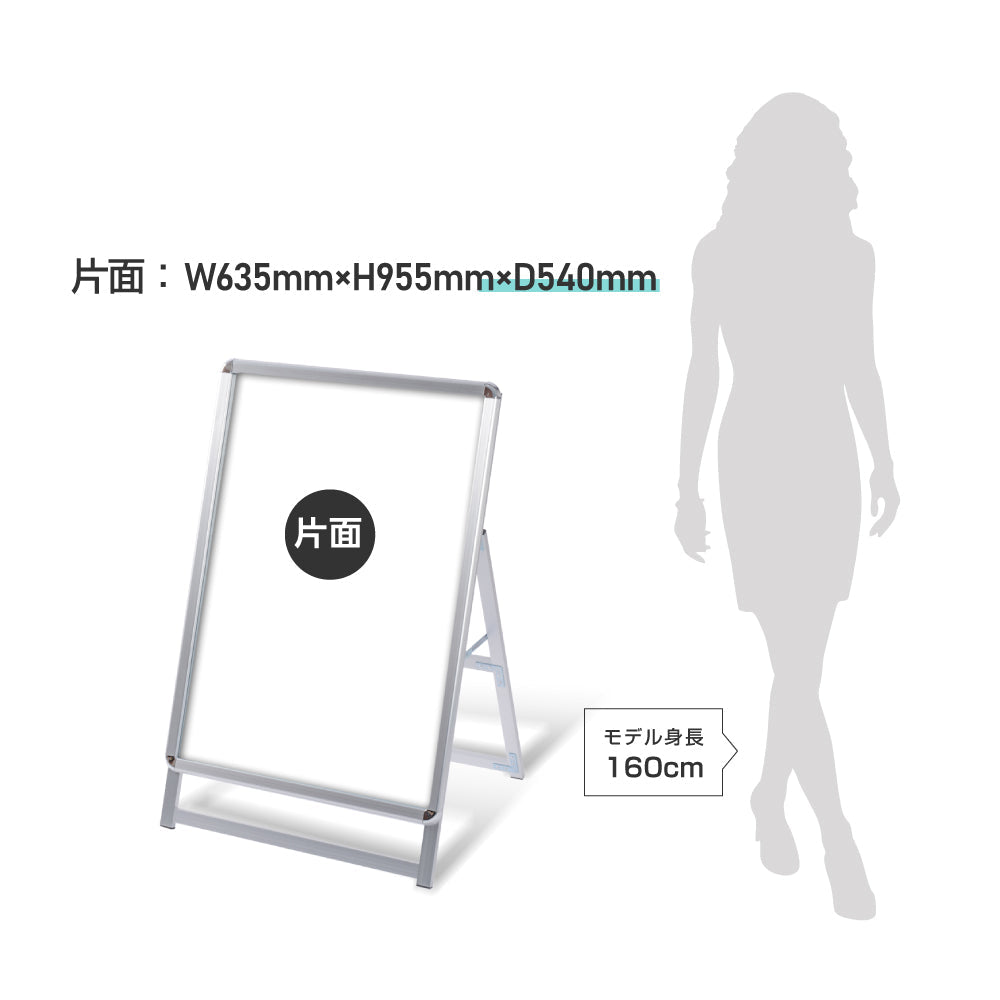 A型スタンド看板 激安コスパタイプ A1 片面 シルバー jc-a1-s-low