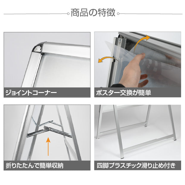A型スタンド看板 激安コスパタイプ A2 片面 シルバー・ブラック・木目 jc-a2-s