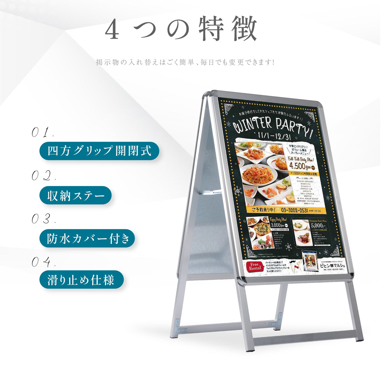 A型スタンド看板 激安コスパタイプ B2 両面 シルバー・ブラック・木目 jc-b2-d