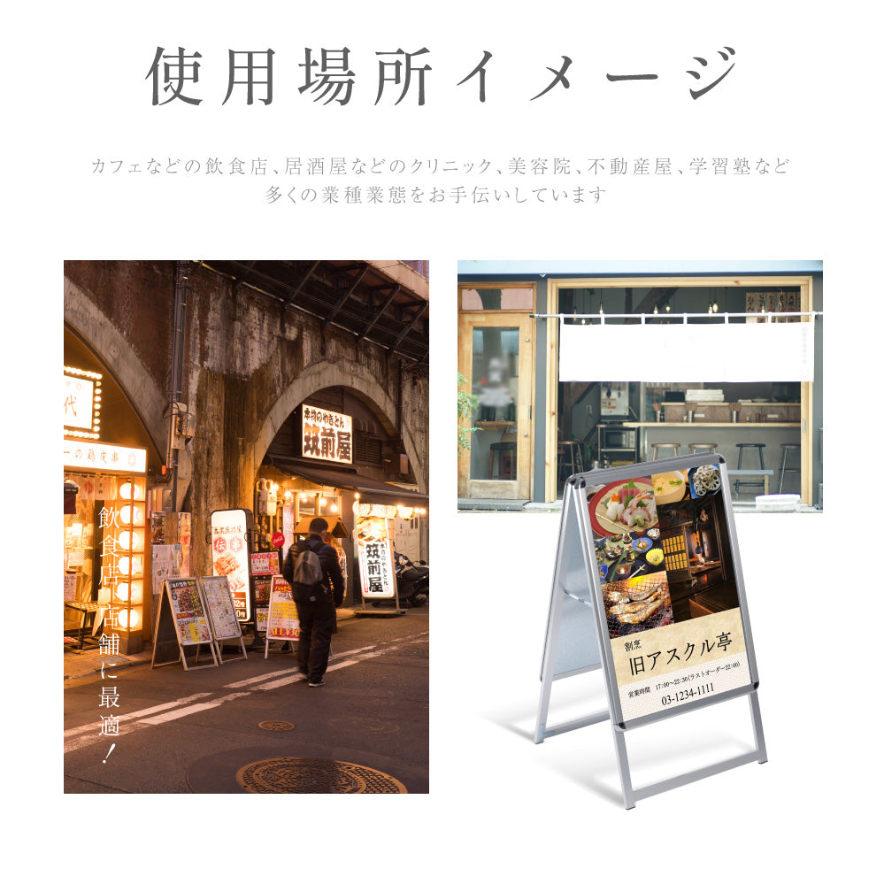 A型スタンド看板 激安コスパタイプ B2 両面 シルバー・ブラック・木目 jc-b2-d