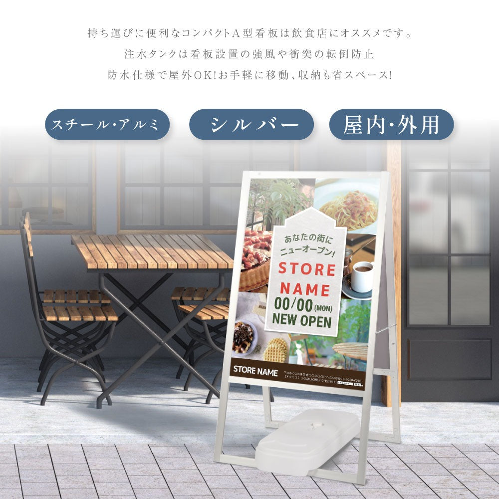 A型スタンド看板 激安タイプ 風対策セット A1 両面 シルバー jya1-d-p-2set