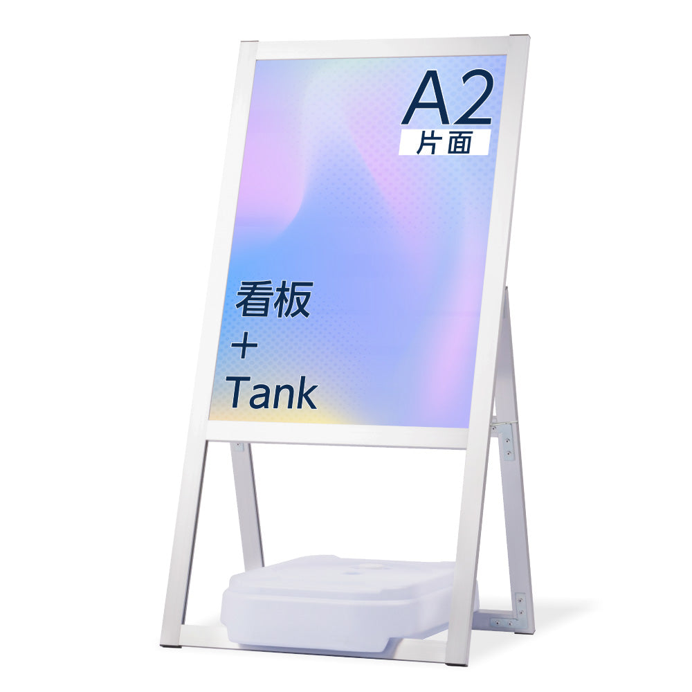 A型スタンド看板 激安タイプ 風対策セット A2 片面 シルバー jya2-s-p-2set