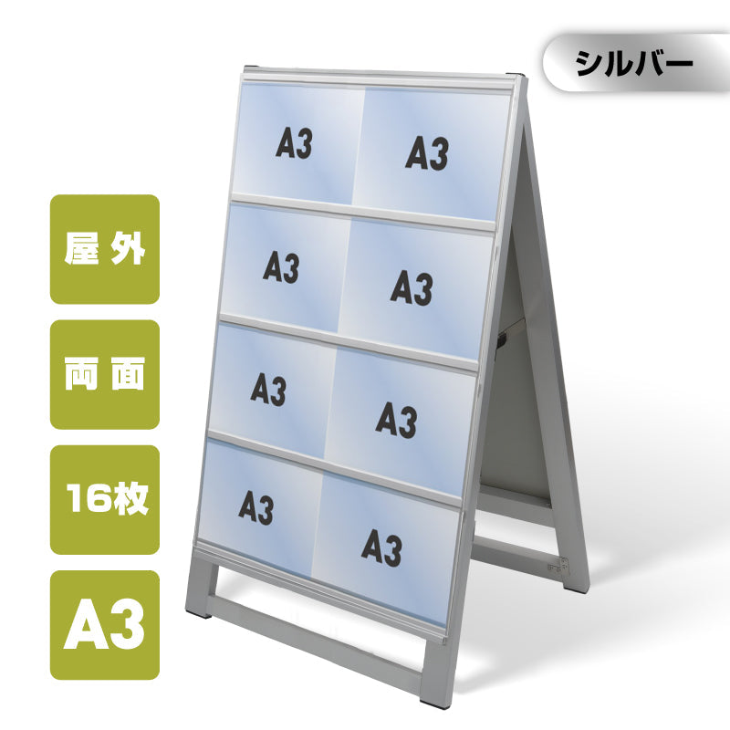 カードケーススタンド看板 A3横16 両面 シルバー kdks-a3y16r