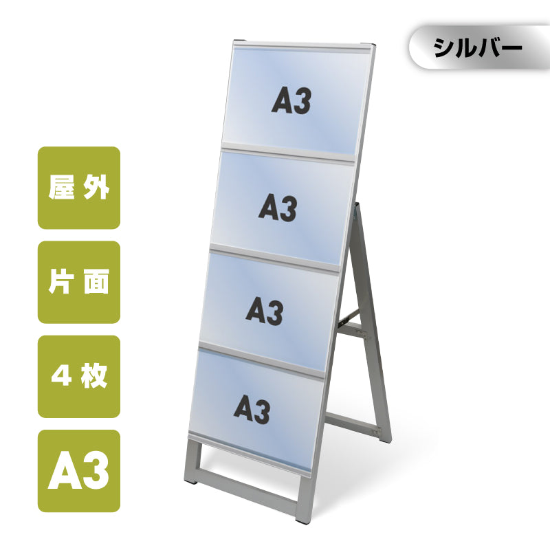 カードケーススタンド看板 A3横4 片面 シルバー kdks-a3y4k