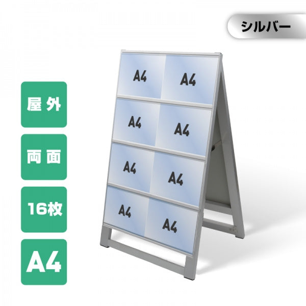 カードケーススタンド看板 A4横16 両面 シルバー kdks-a4y16r