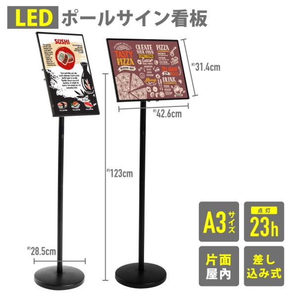 LEDライトパネル バッテリー式 ポールサインスタンド看板 差し込み式 縦横/高さ調節可 A3片面 led-ps-a3