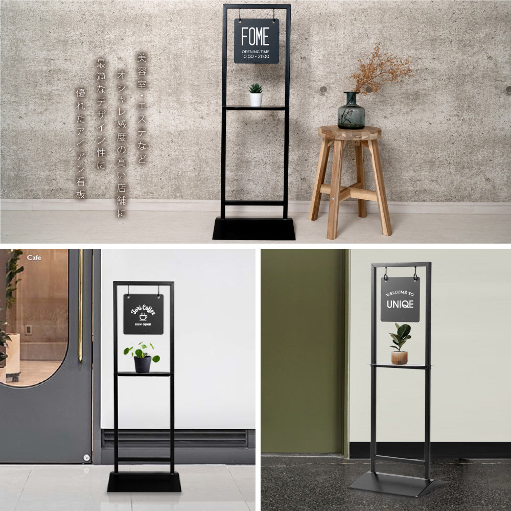 【本体販売】日本製 看板 店舗用 棚付き サイン スチール製 立て看板 アイアン スタンド看板 プレート両面 おしゃれ ショップ看板 パネルスタンド 屋外 カフェ 美容室 サロン 黒 送料無料 シンプル レストラン ヘアサロン飲食店 gspl-77