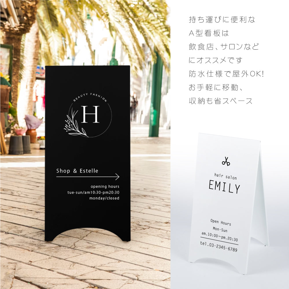 看板 店舗用 スチール製 両面表記 H700mm 立て看板 A型看板 アーチ ショップ 看板 a看板 パネル 屋外 A型スタンド看板 パネルスタンド 店舗用看板 マグネット式 印刷 カフェ 美容室 サロン 看板 黒 白 送料無料 日本製 tb-a3470