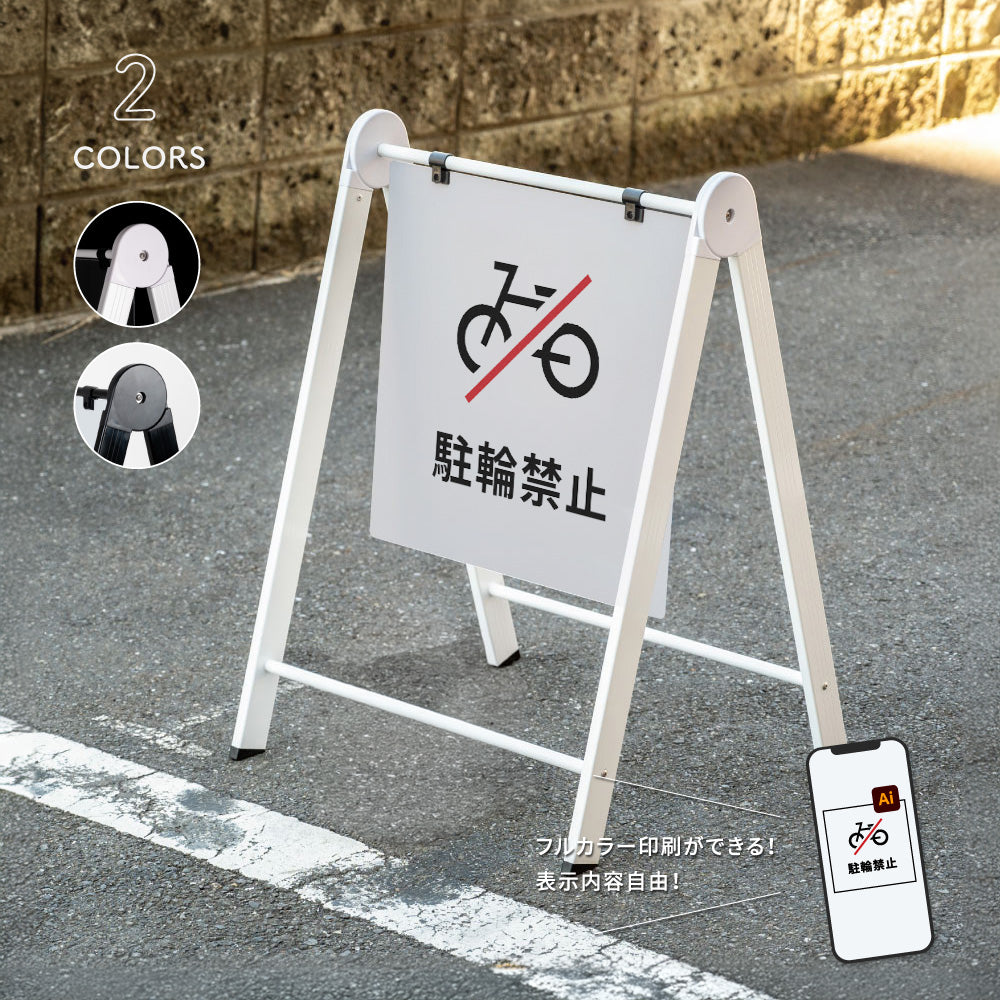 看板 店舗用 透明板 アルミフレーム W530mm×H735mm 立て看板 A型看板 ショップ 看板 a看板 パネル 屋外 A型スタンド看板 パネルスタンド 店舗用看板 マグネット カフェ 美容室 サロン 看板 黒 白 送料無料 na-450c